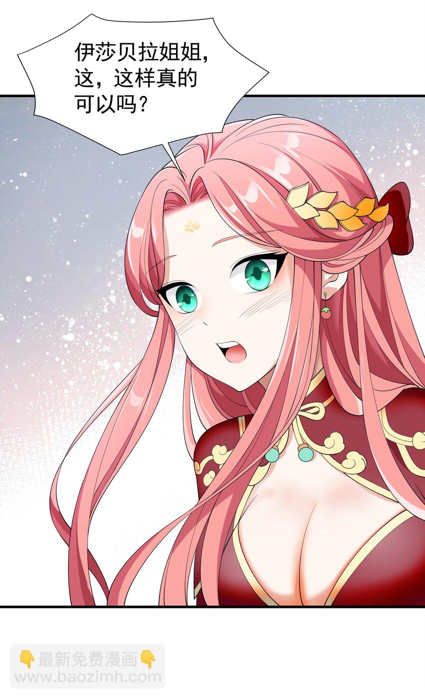 038 诶，偷袭？！(1/2)-第38话