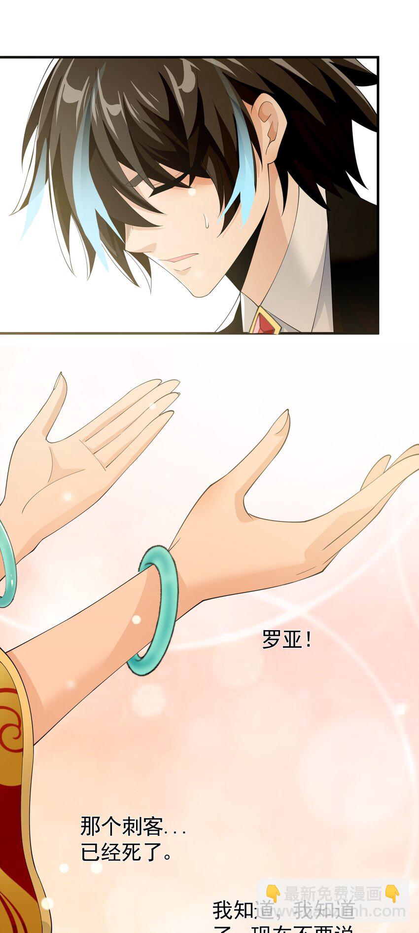 040 活下去的诅咒！(1/2)-第40话