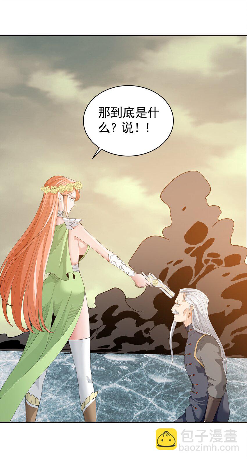 040 活下去的诅咒！(1/2)-第40话