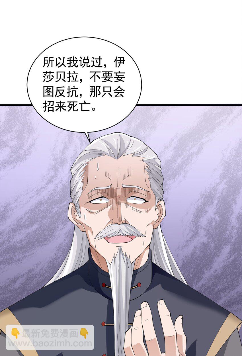 040 活下去的诅咒！(1/2)-第40话