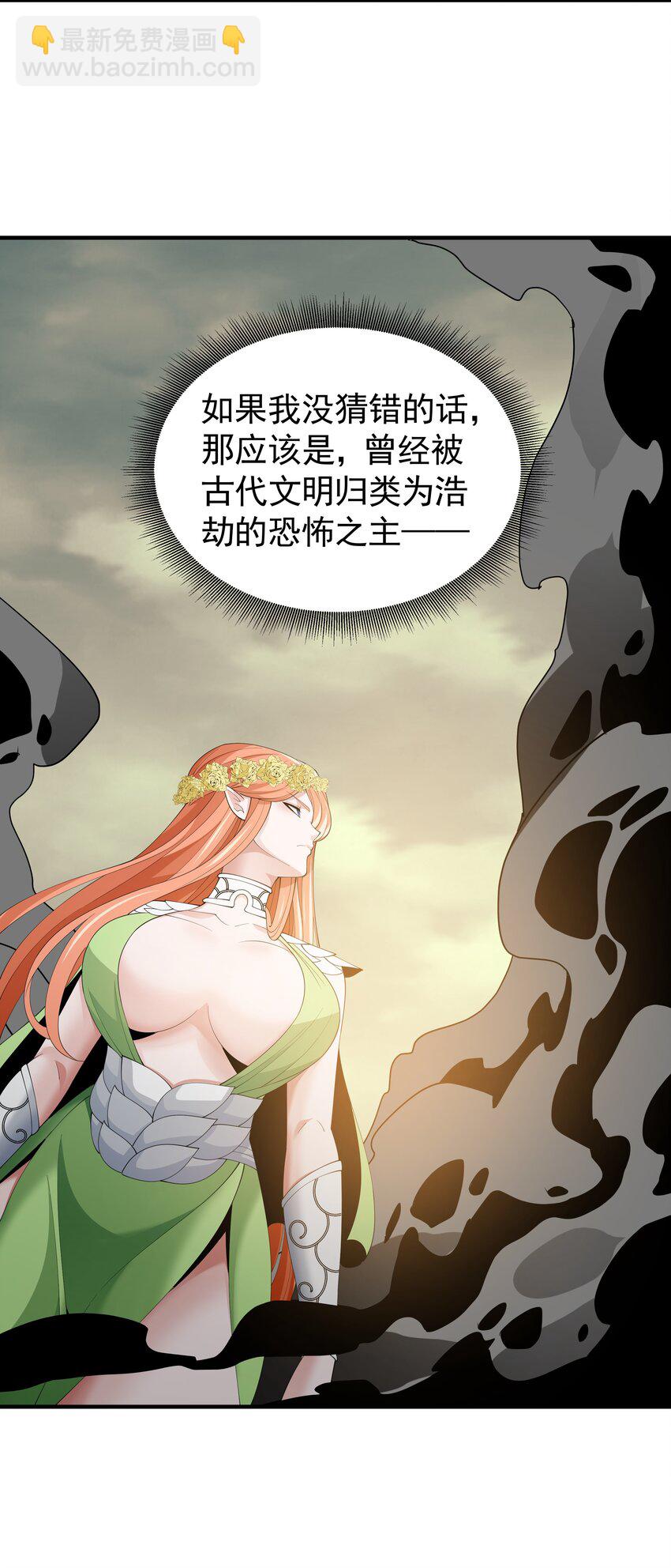 040 活下去的诅咒！(1/2)-第40话