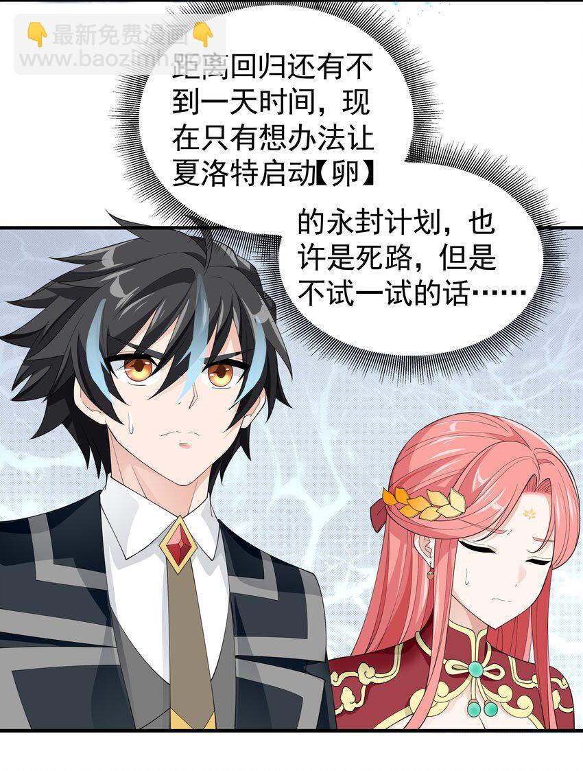 040 活下去的诅咒！(1/2)-第40话