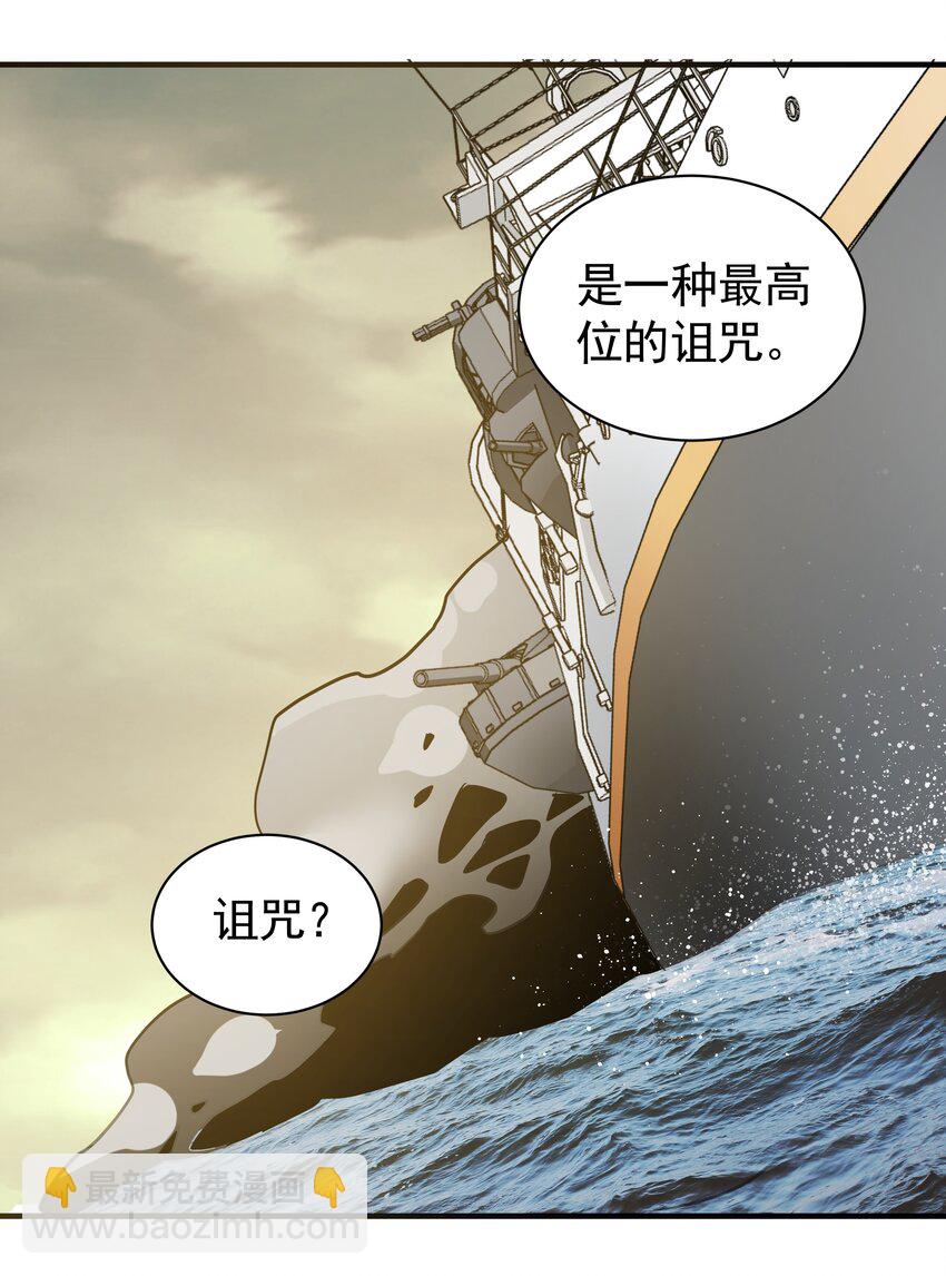 040 活下去的诅咒！(1/2)-第40话