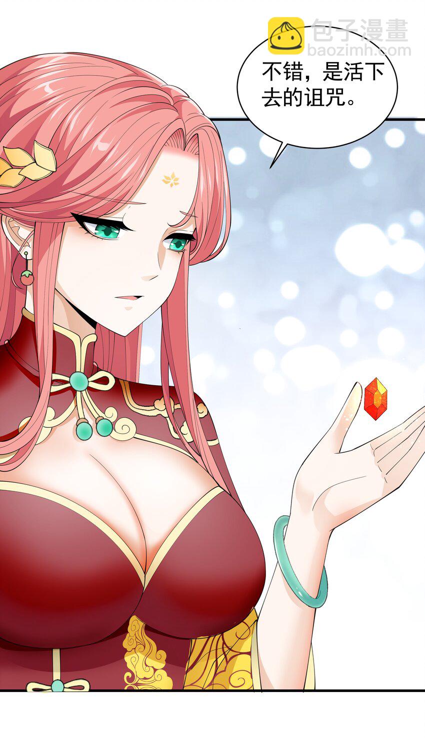 040 活下去的诅咒！(1/2)-第40话