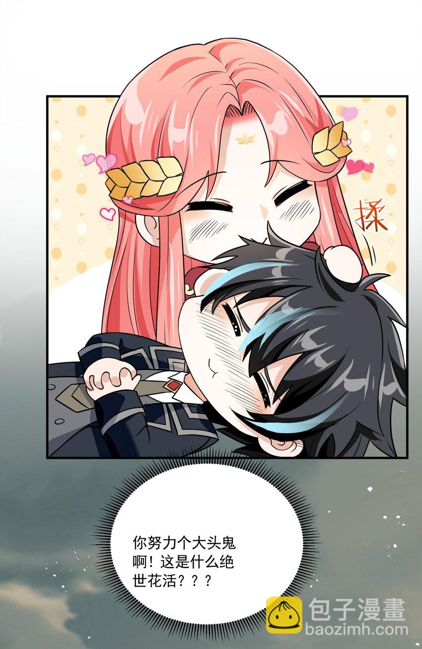 042 未婚妻的责任？-第42话