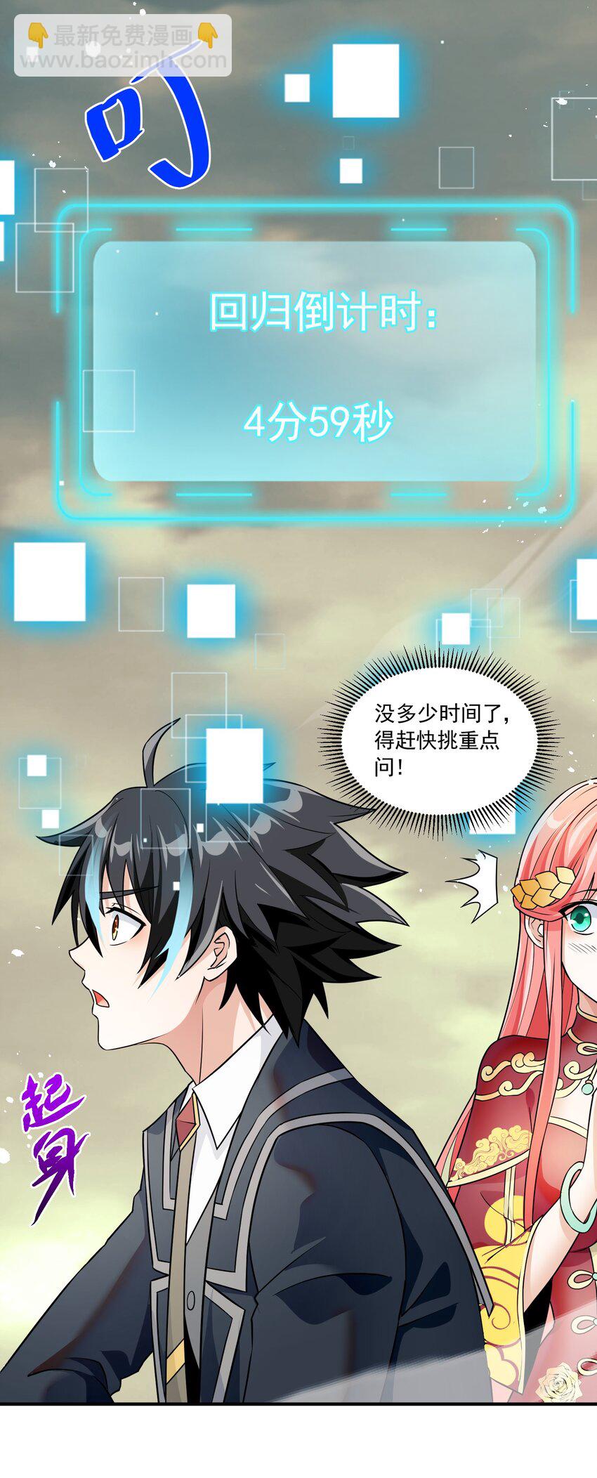 042 未婚妻的责任？-第42话