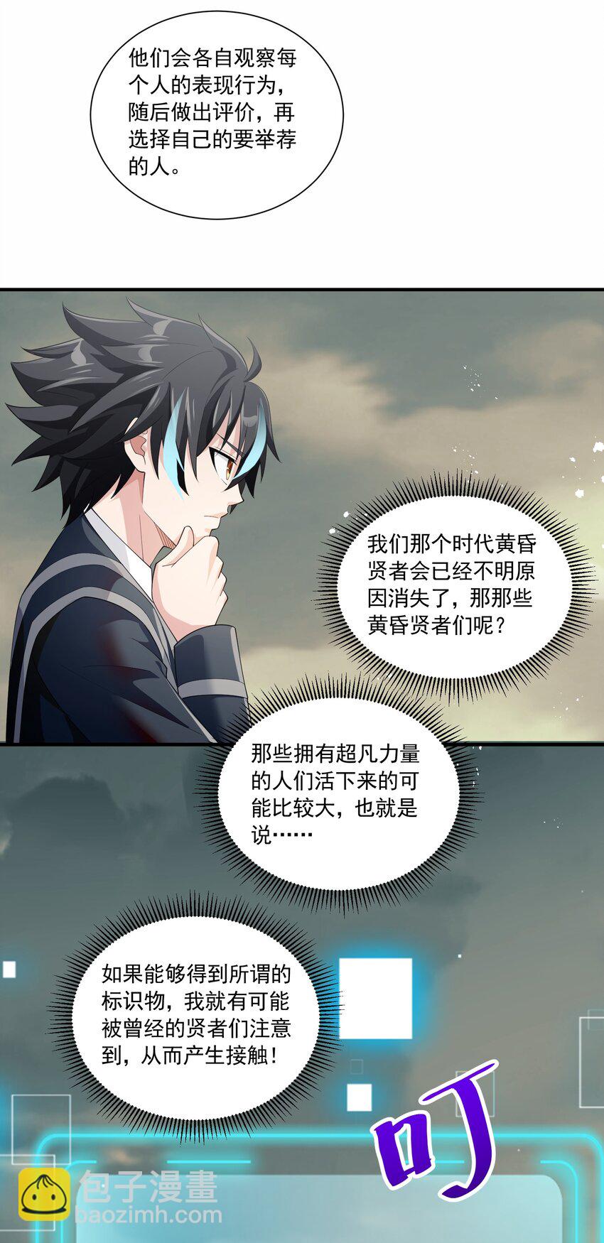 042 未婚妻的责任？-第42话