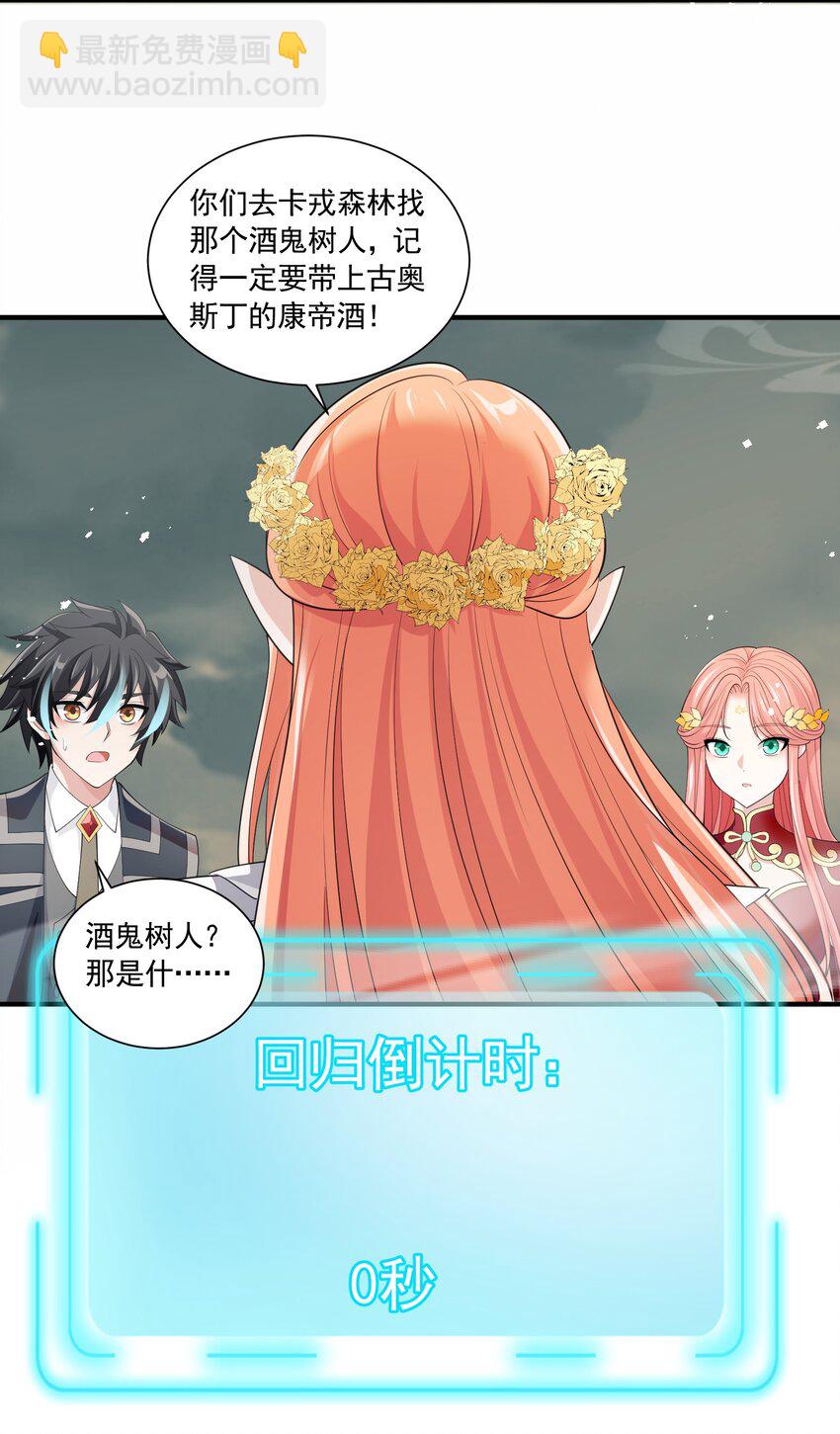 042 未婚妻的责任？-第42话