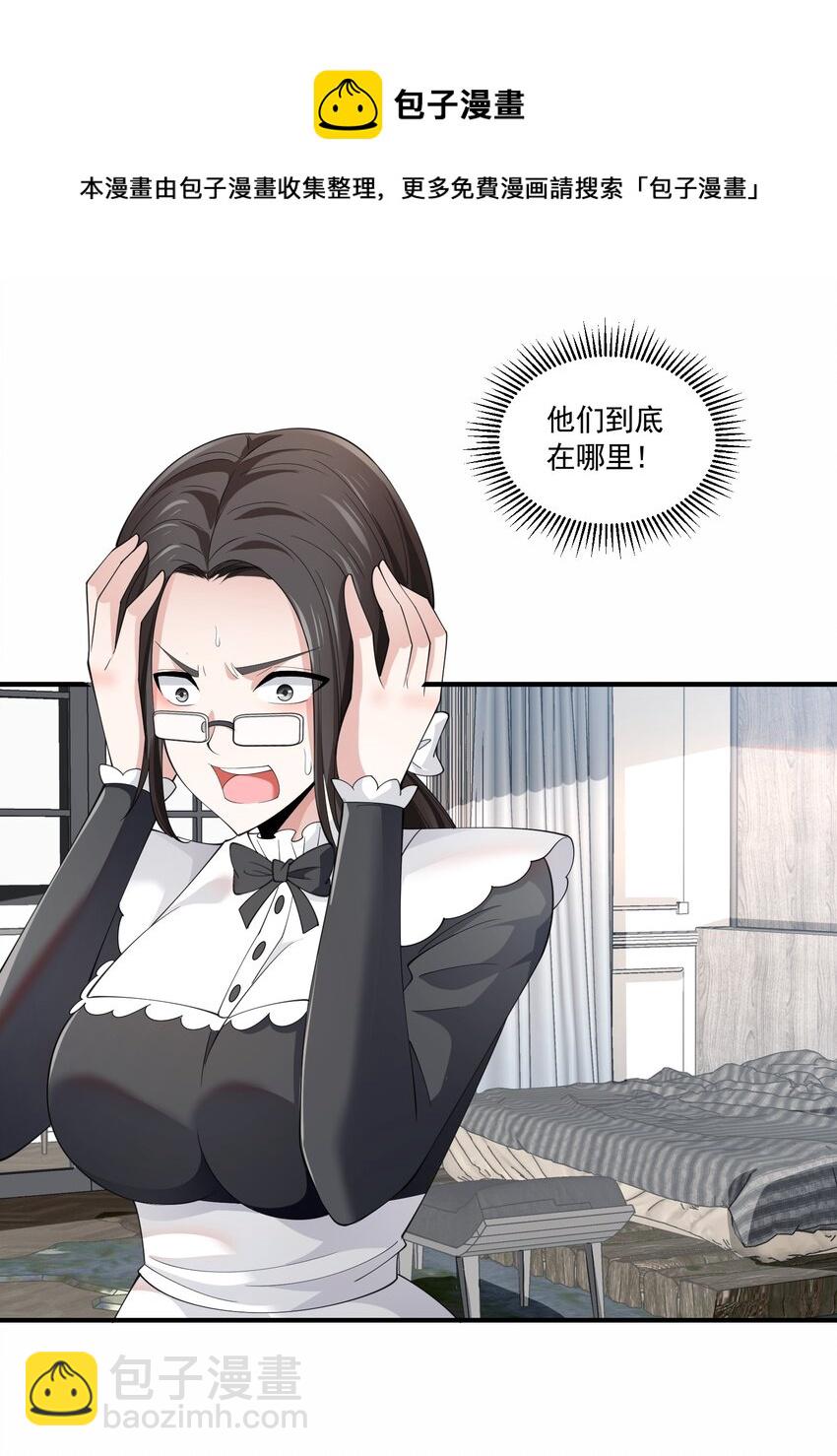 042 未婚妻的责任？-第42话