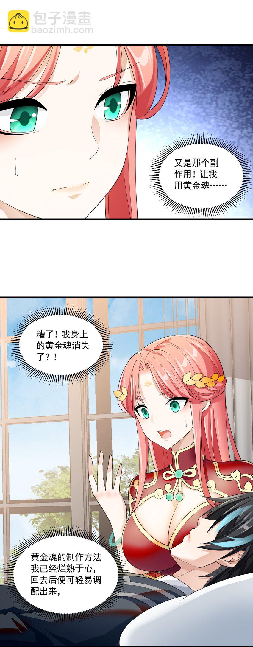 042 未婚妻的责任？-第42话