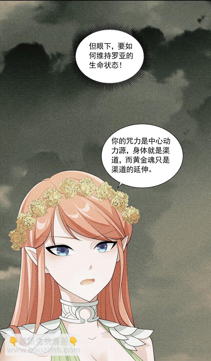 042 未婚妻的责任？-第42话