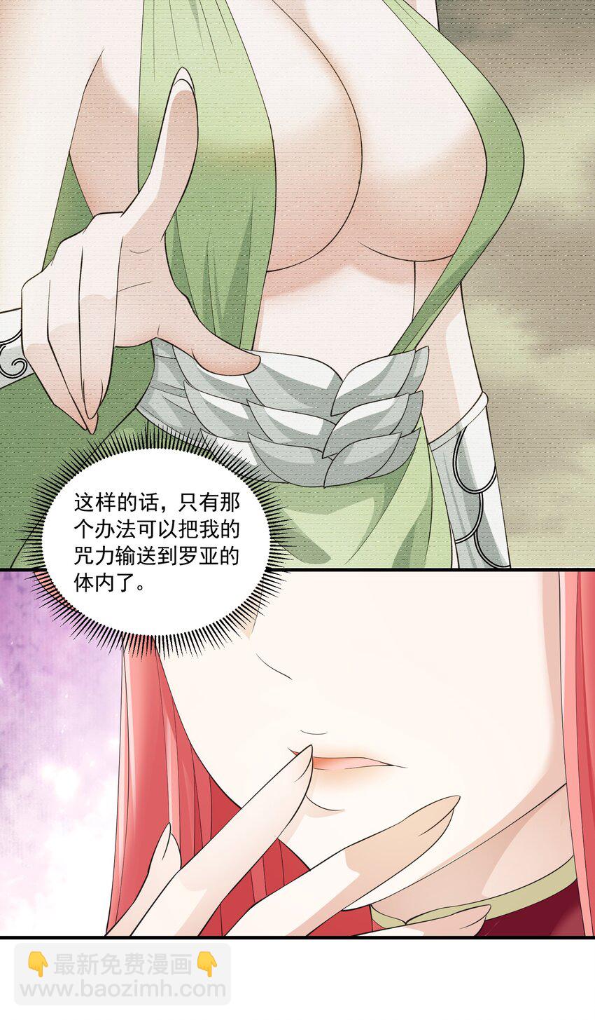 042 未婚妻的责任？-第42话