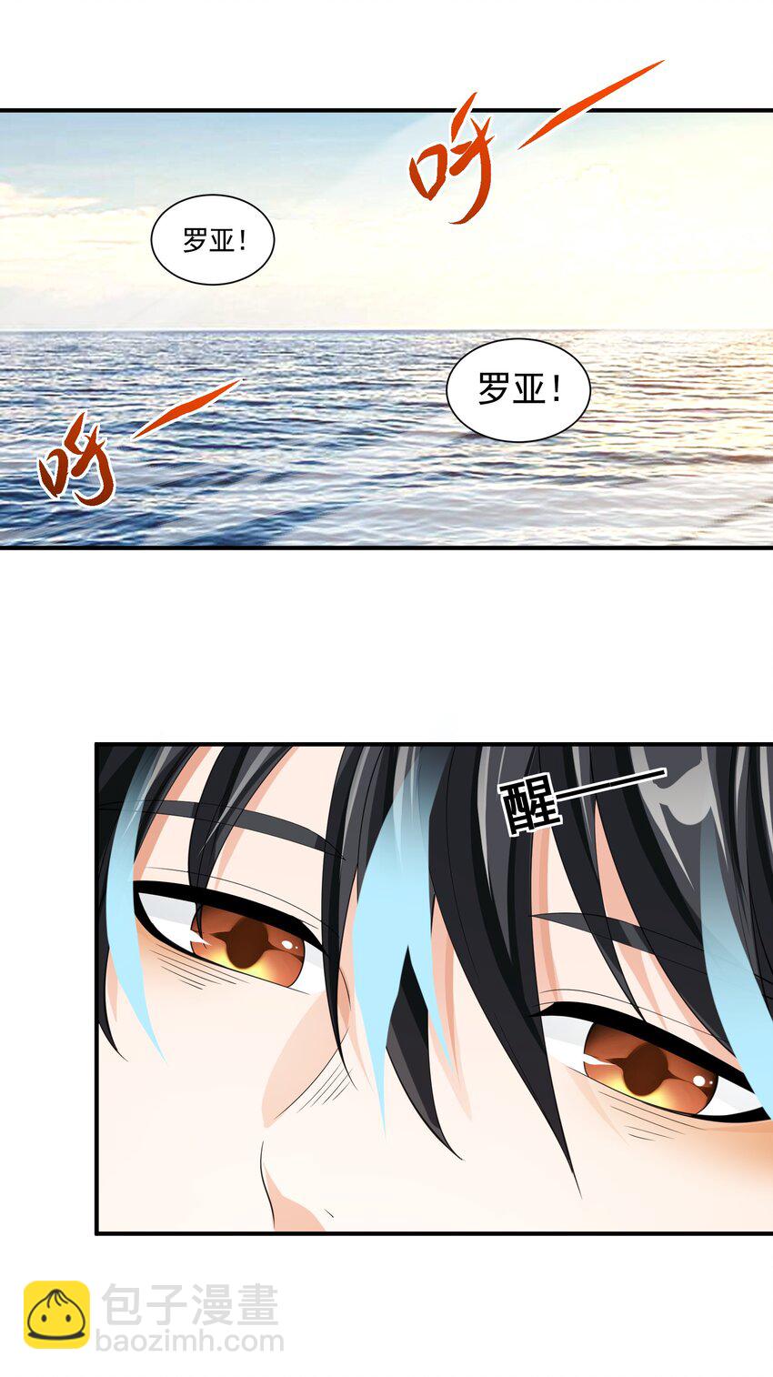 042 未婚妻的责任？-第42话