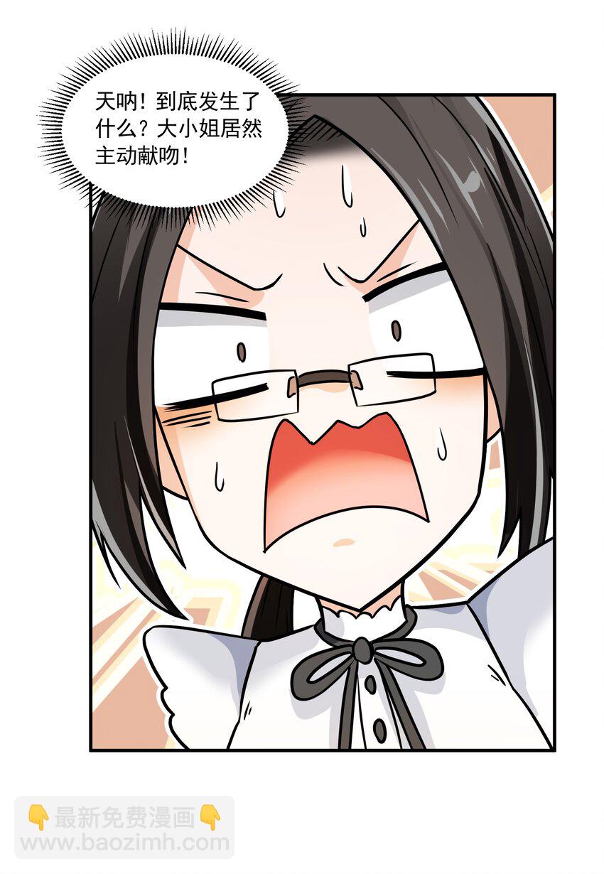 042 未婚妻的责任？-第42话