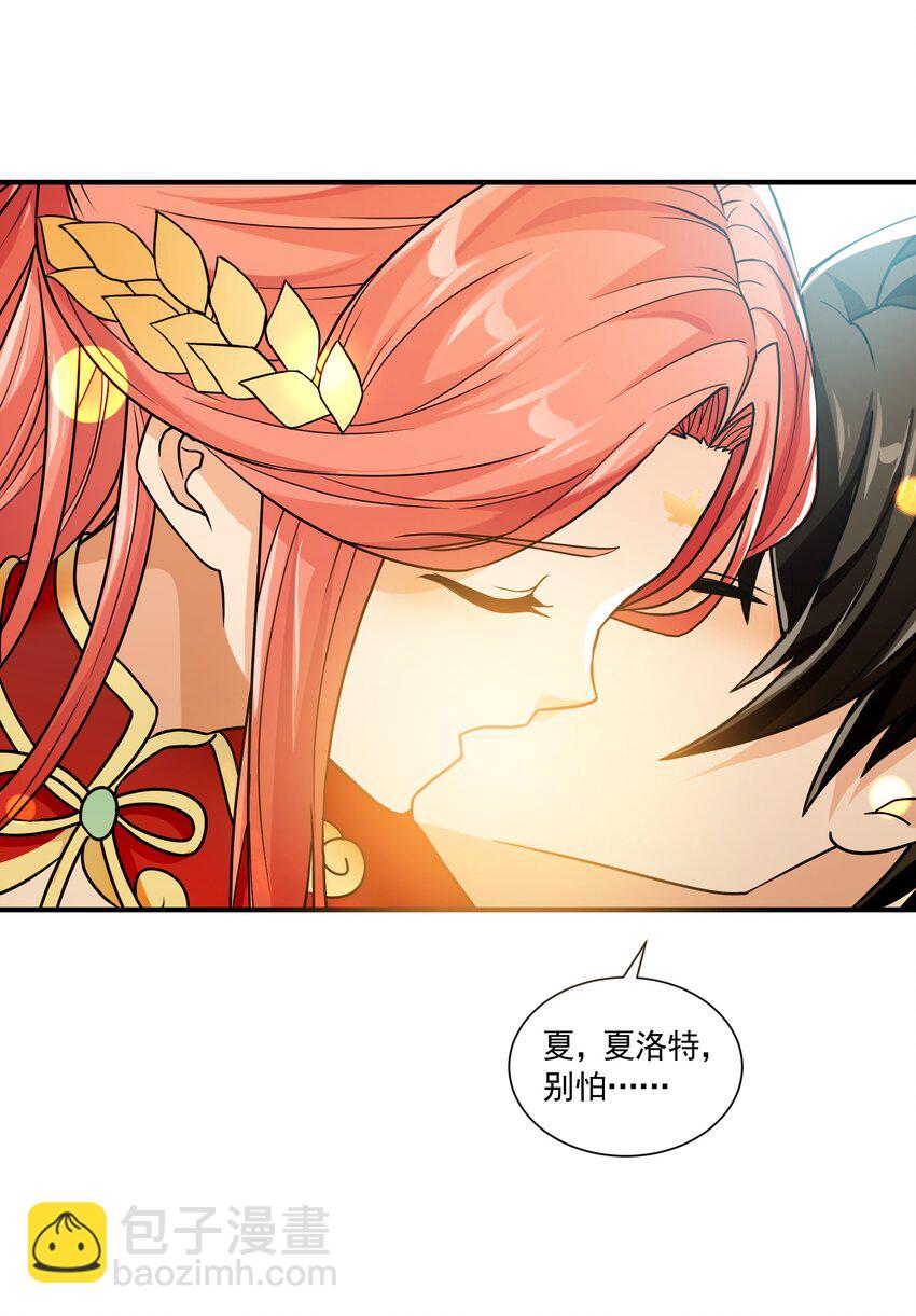 042 未婚妻的责任？-第42话