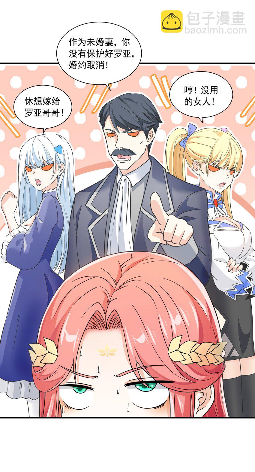 042 未婚妻的责任？-第42话