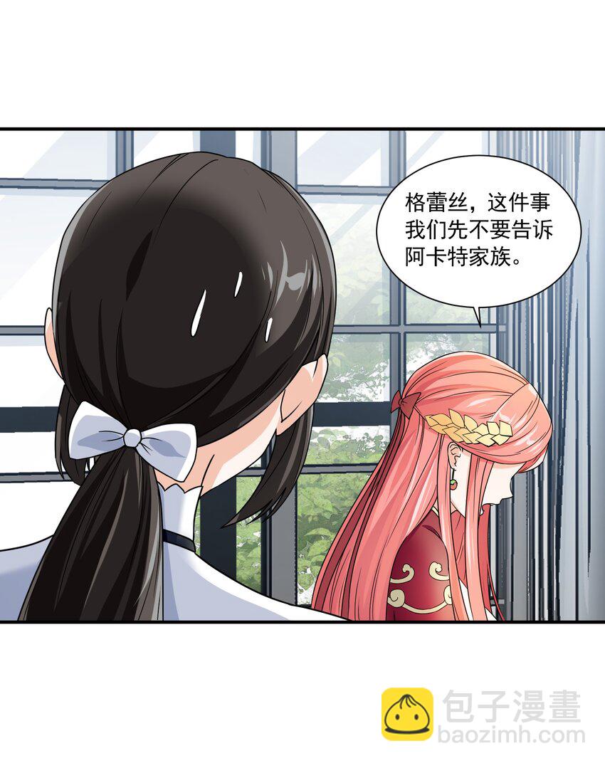 042 未婚妻的责任？-第42话