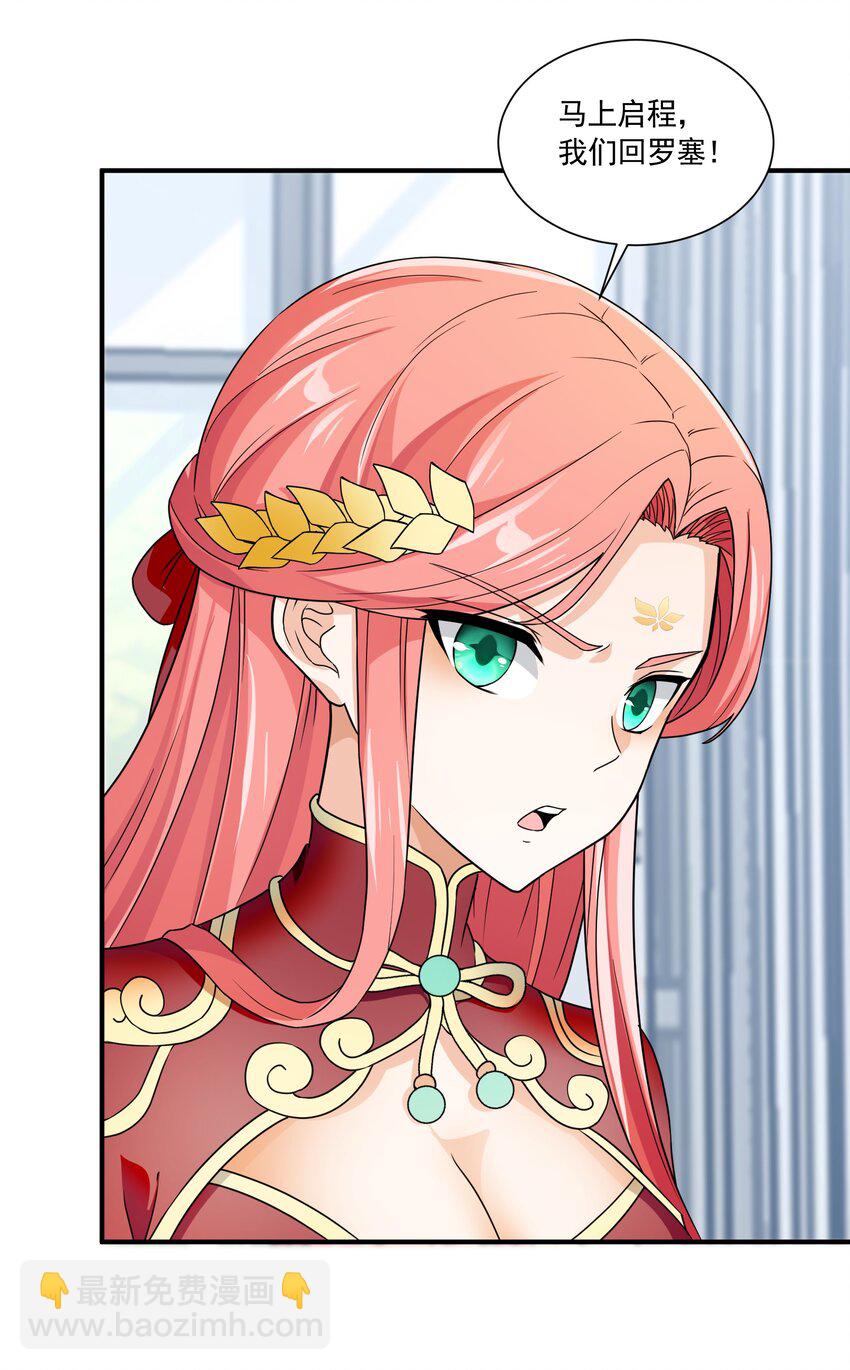 042 未婚妻的责任？-第42话