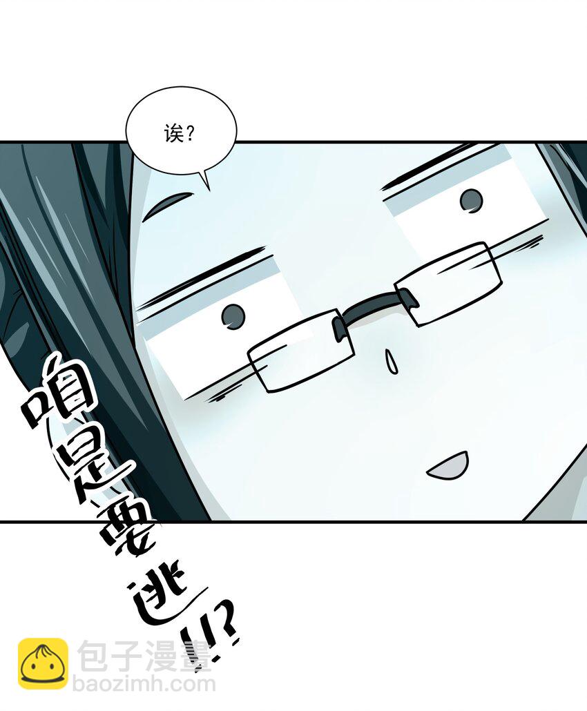 042 未婚妻的责任？-第42话