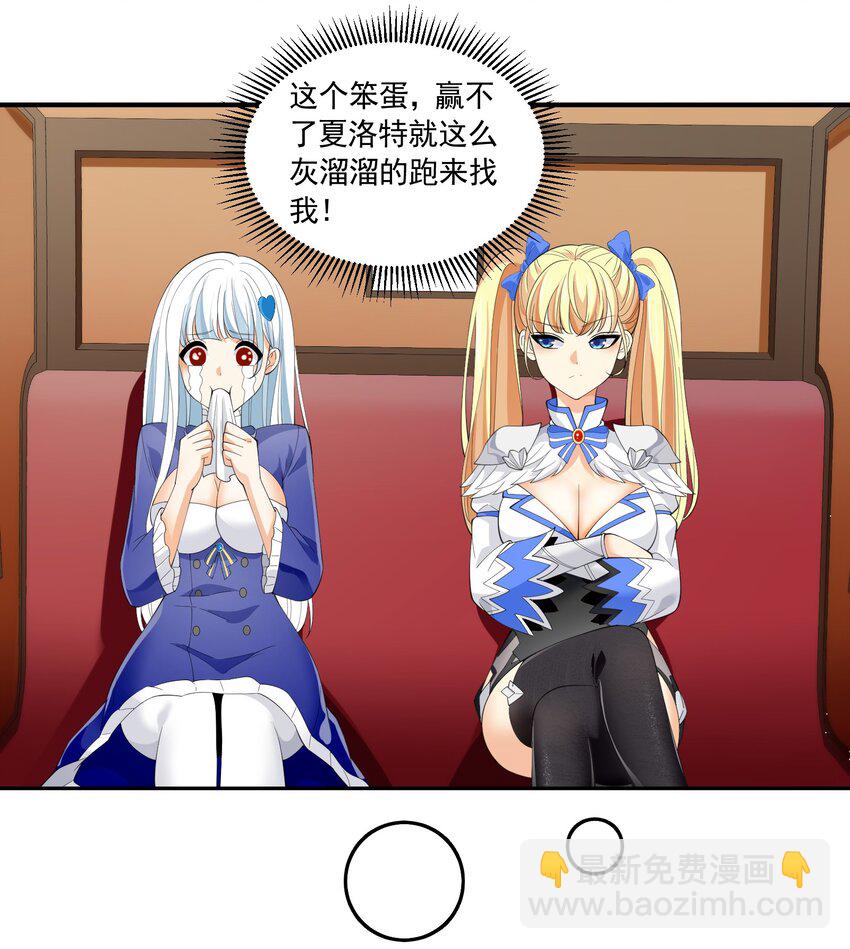 042 未婚妻的责任？-第42话