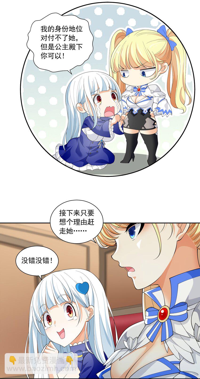 042 未婚妻的责任？-第42话