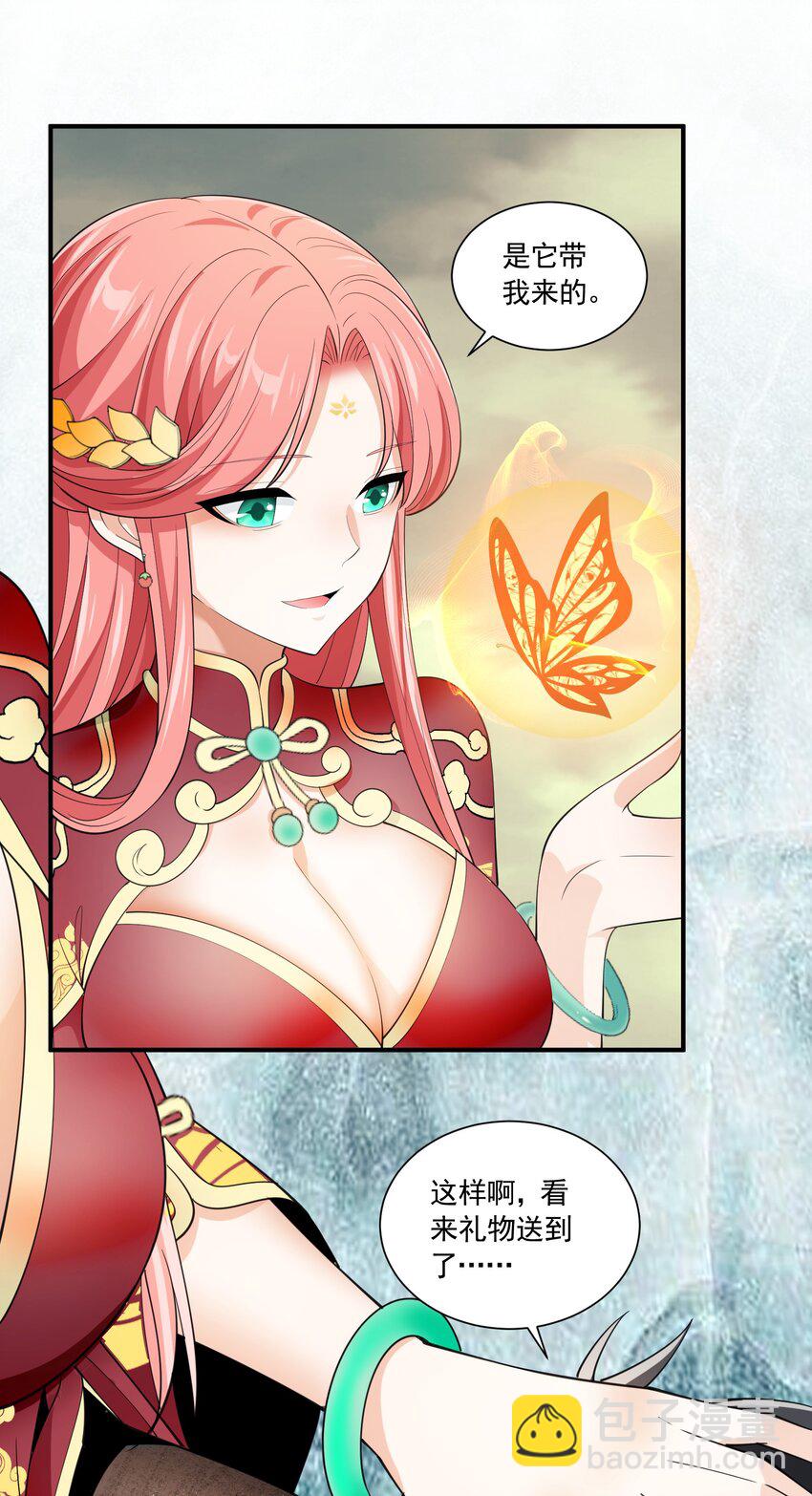 042 未婚妻的责任？-第42话