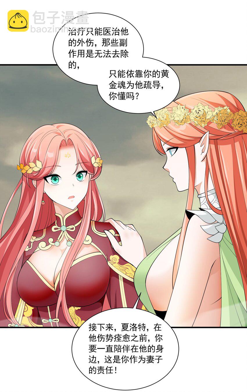 042 未婚妻的责任？-第42话