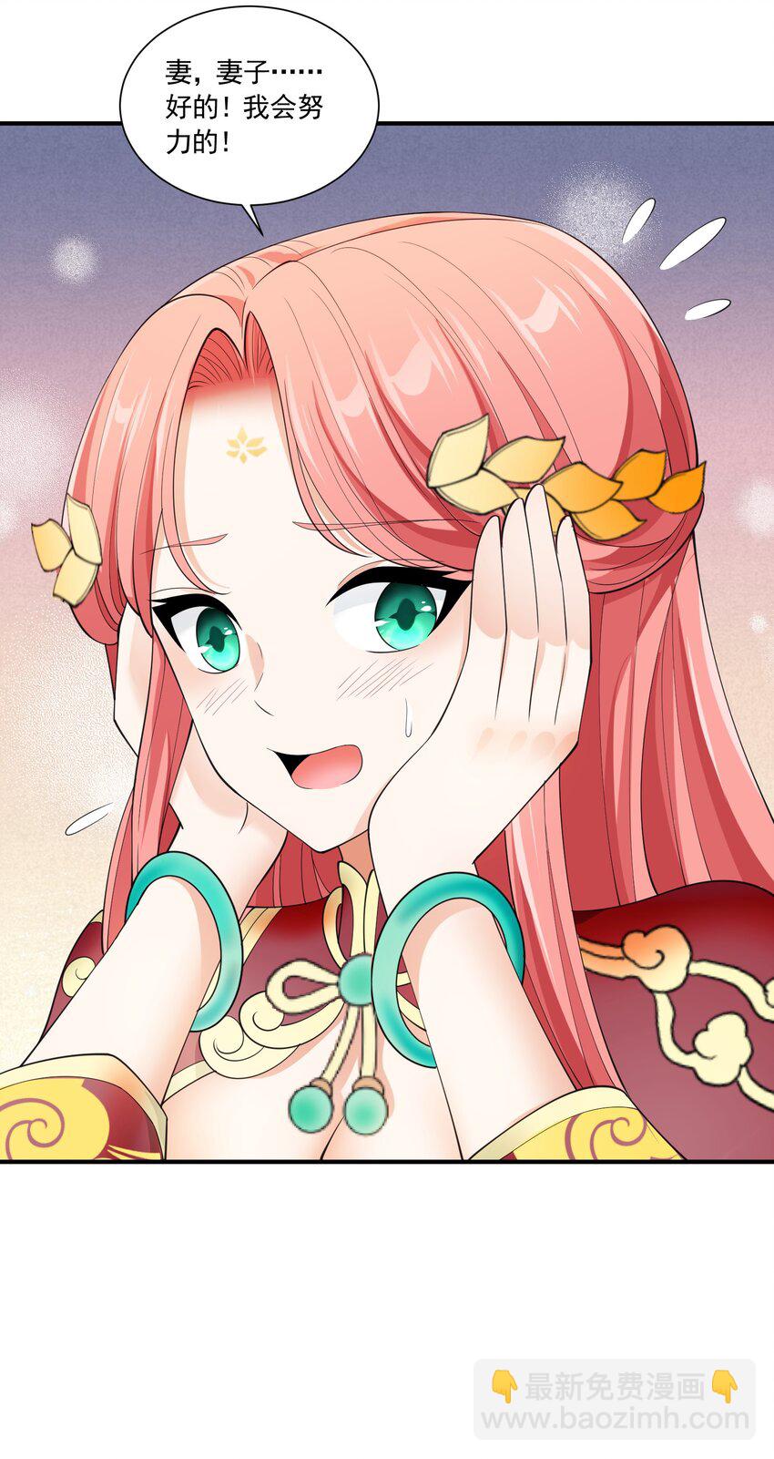 042 未婚妻的责任？-第42话