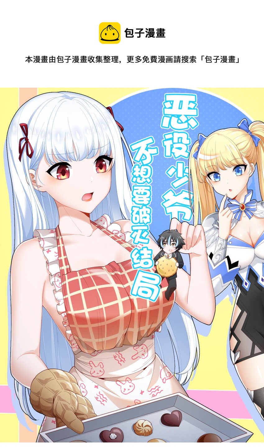 044 恋爱的味道(1/2)-第44话