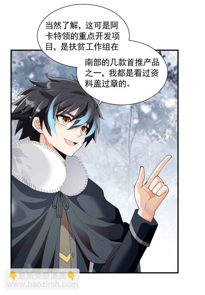 044 恋爱的味道(1/2)-第44话