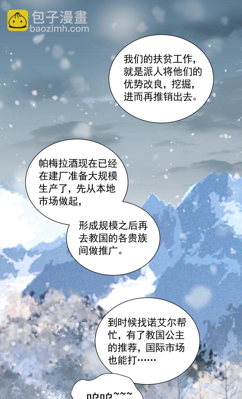 044 恋爱的味道(1/2)-第44话