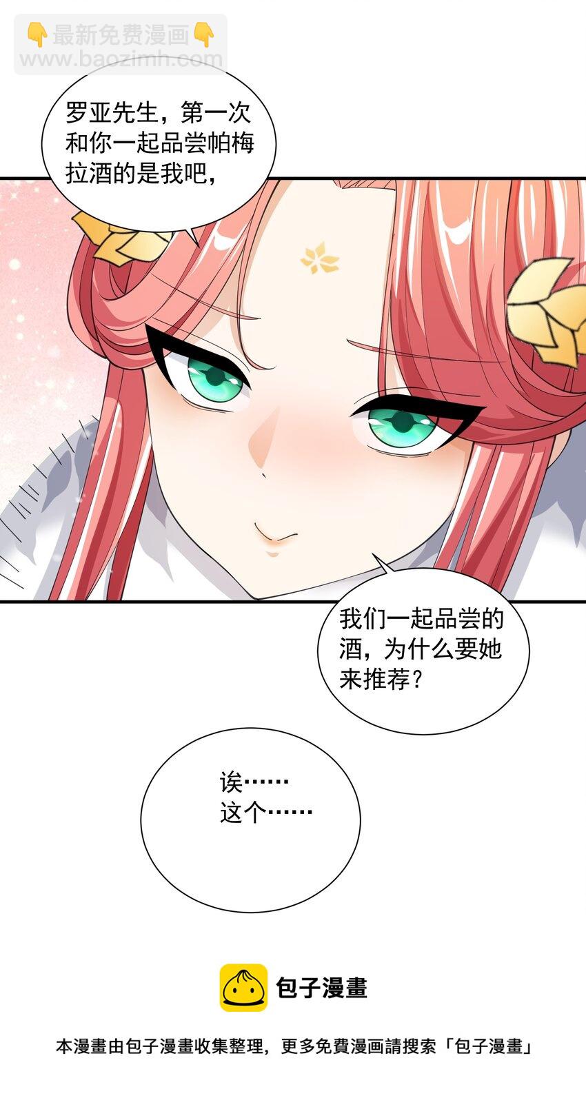 044 恋爱的味道(1/2)-第44话