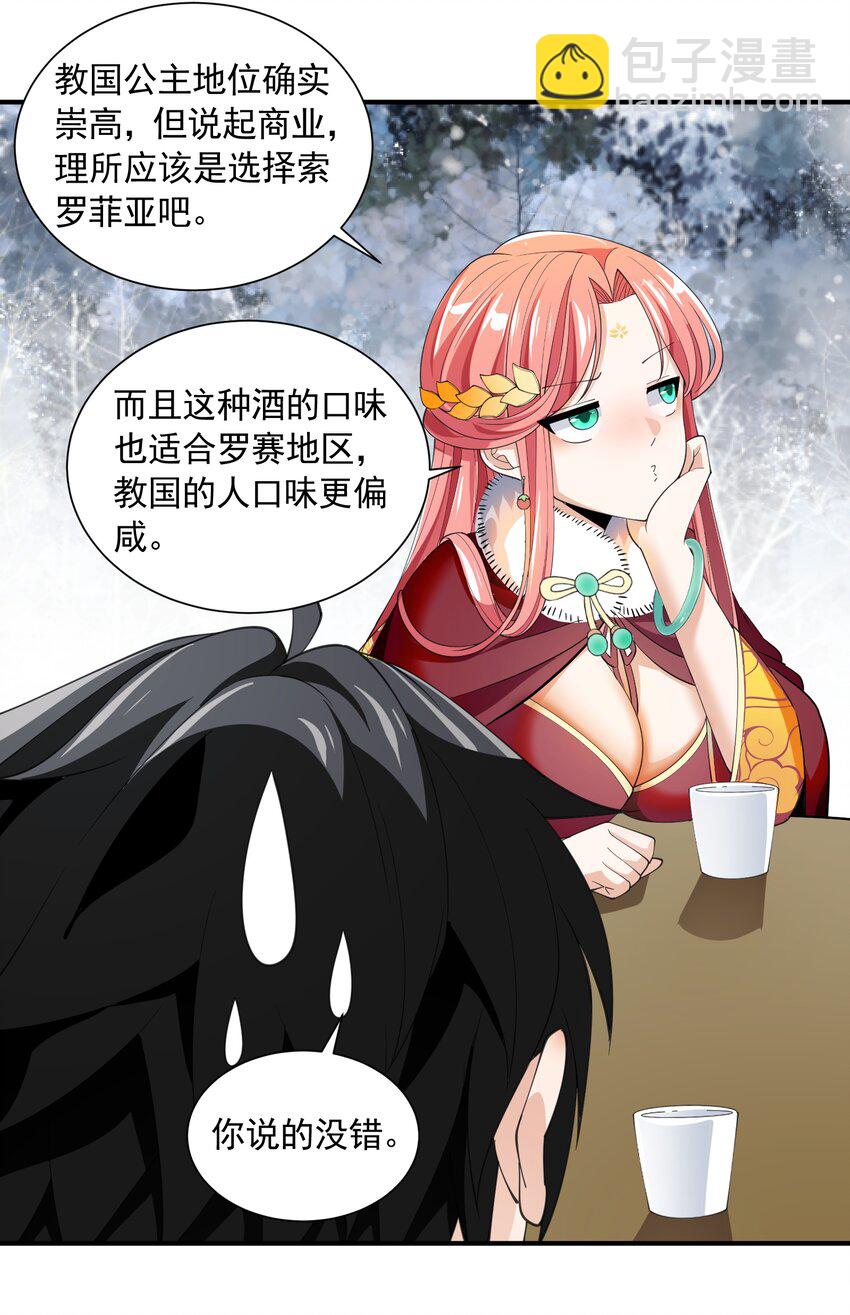 044 恋爱的味道(1/2)-第44话