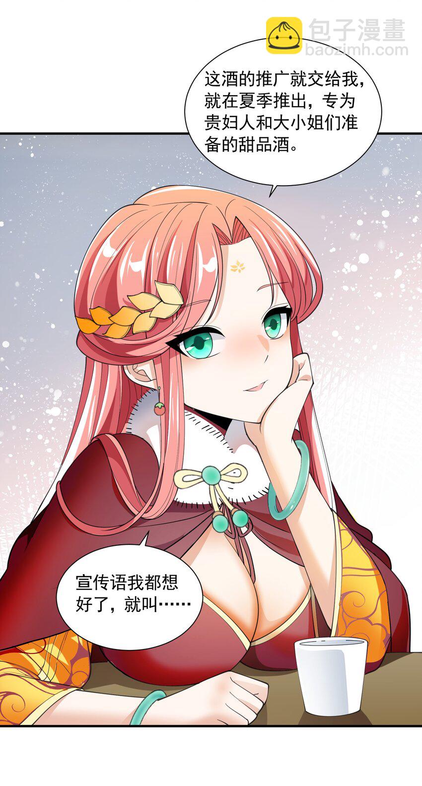 044 恋爱的味道(1/2)-第44话