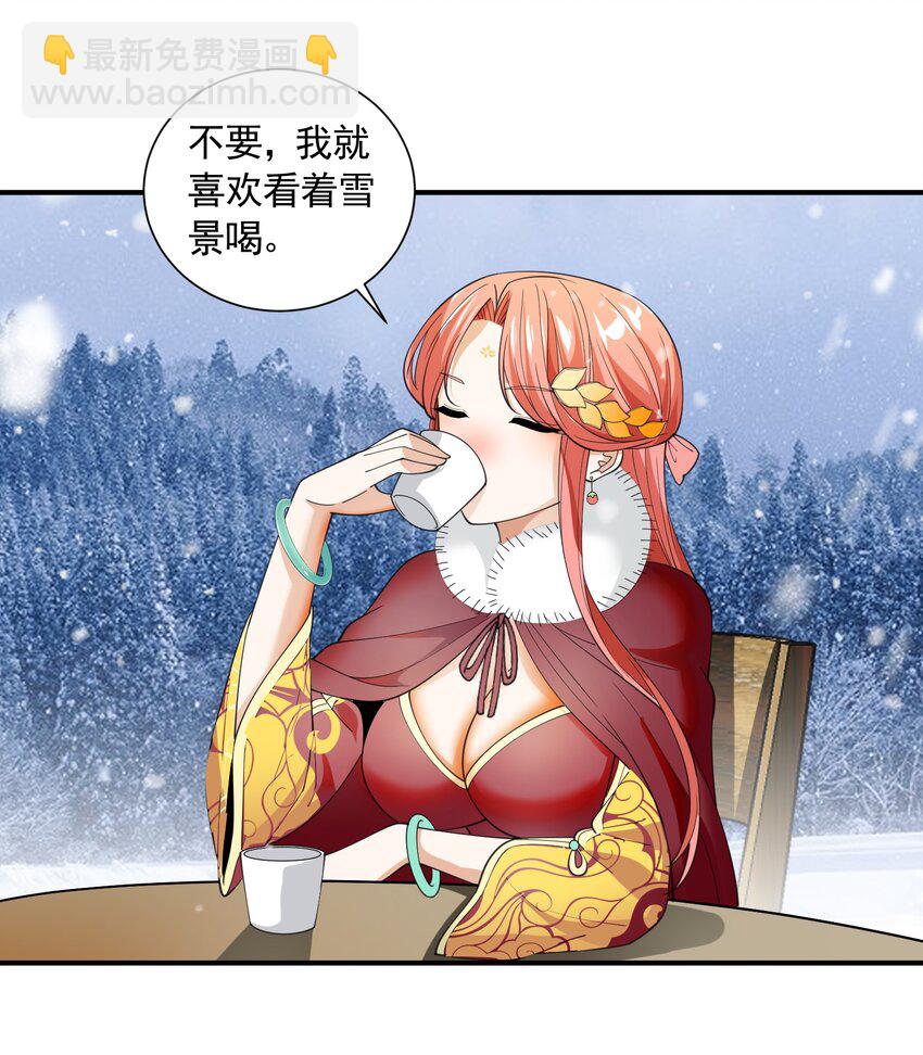 044 恋爱的味道(1/2)-第44话