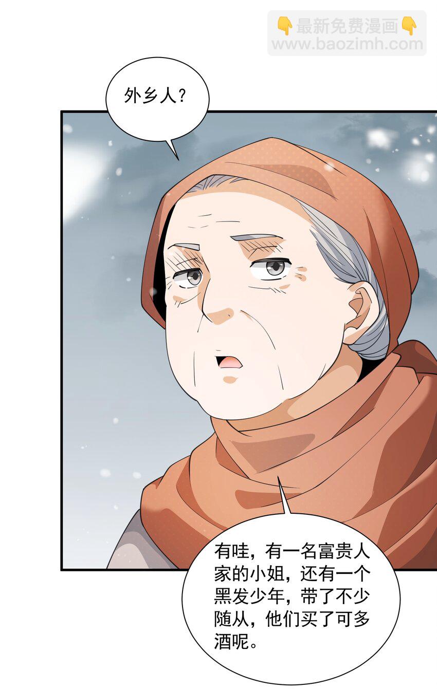 044 恋爱的味道(1/2)-第44话