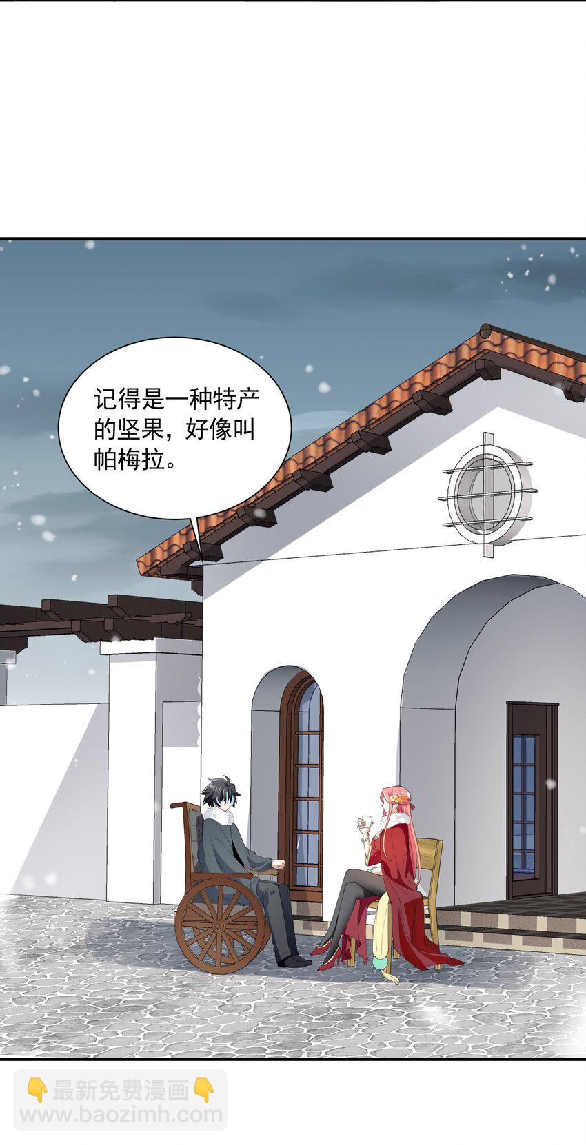 044 恋爱的味道(1/2)-第44话