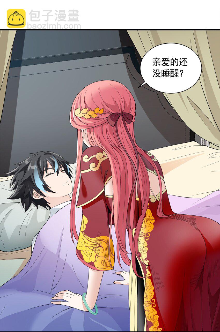 046 九头蛇之杖(1/2)-第46话