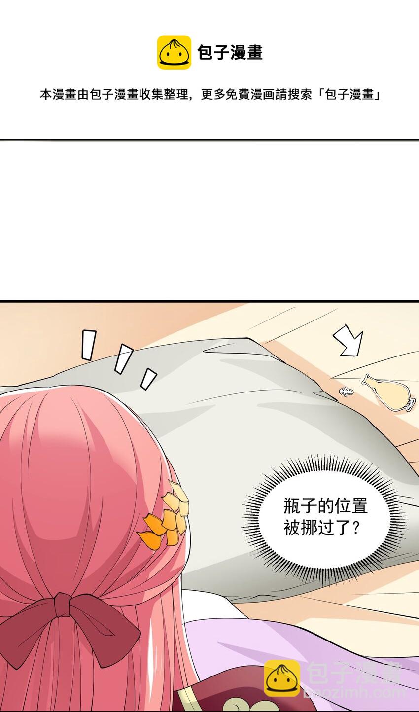 046 九头蛇之杖(1/2)-第46话