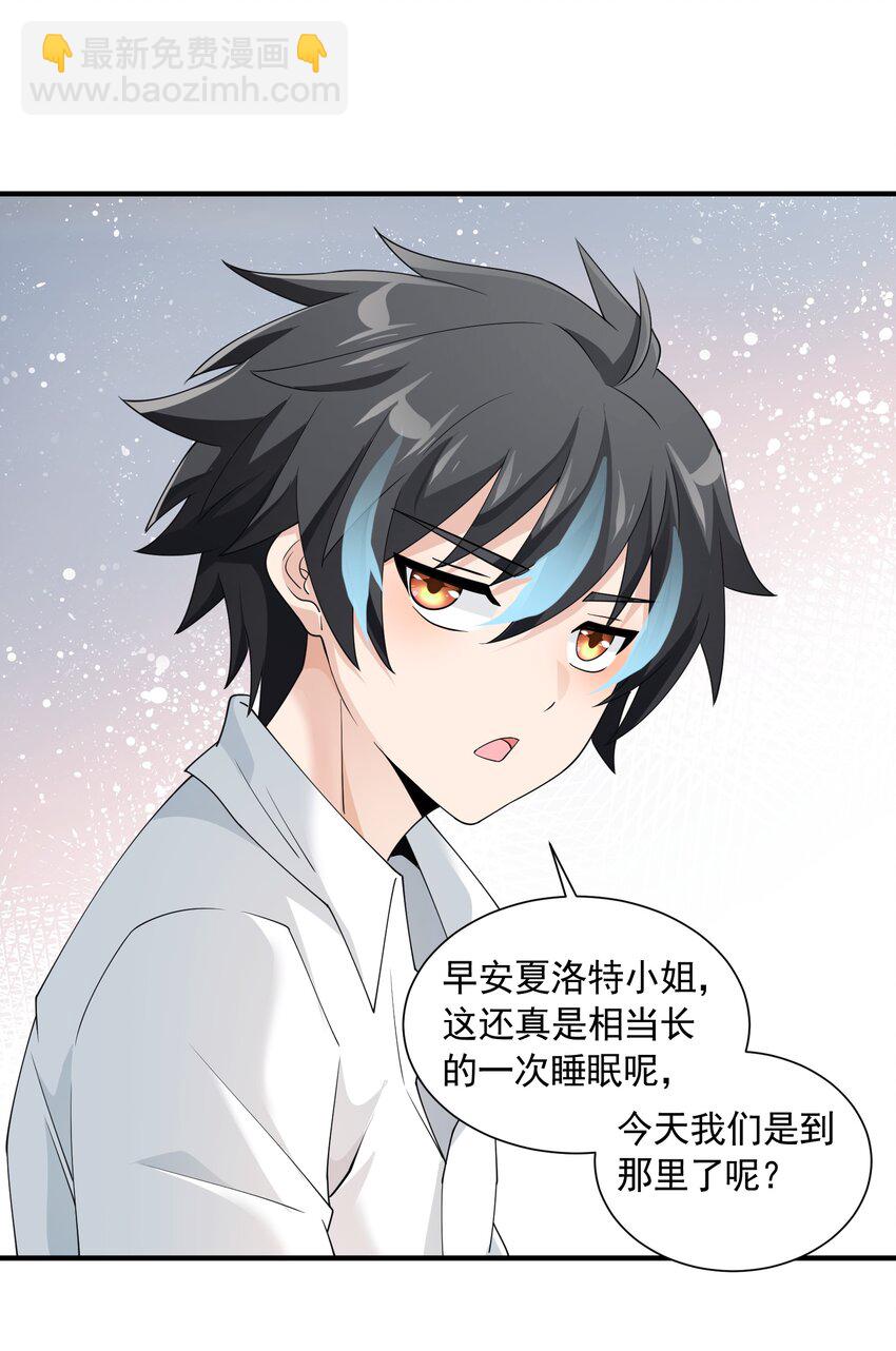 046 九头蛇之杖(1/2)-第46话