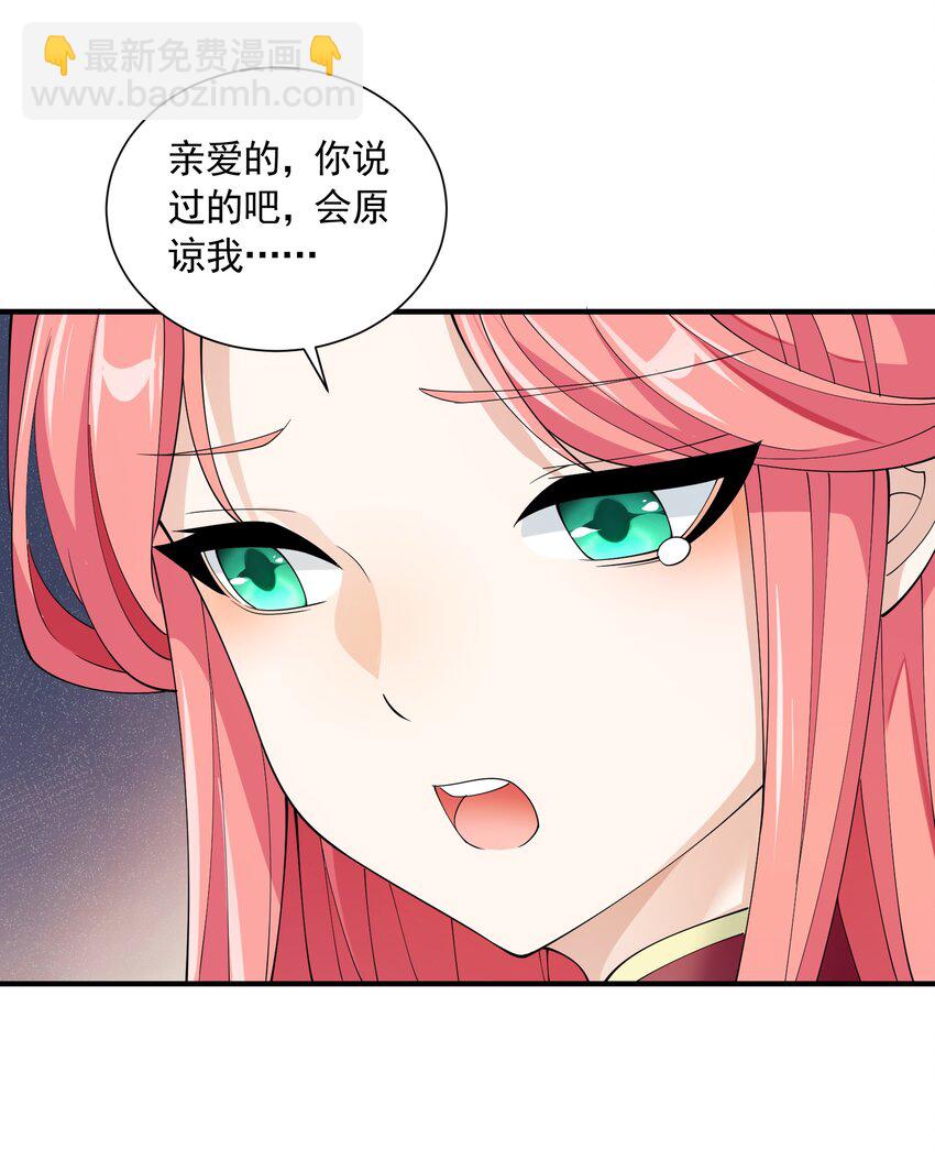 046 九头蛇之杖(1/2)-第46话