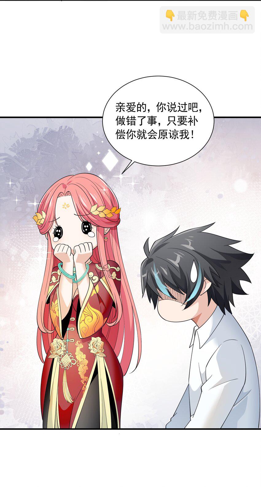 046 九头蛇之杖(1/2)-第46话