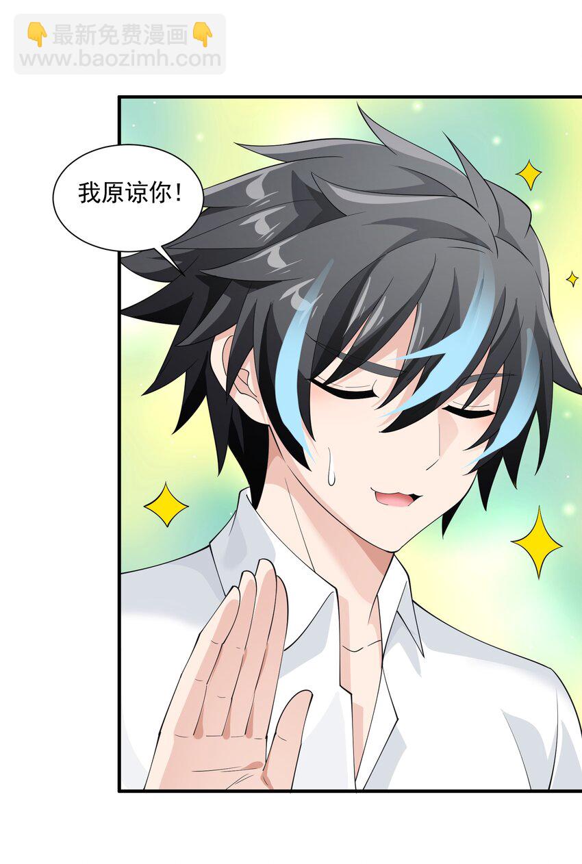 046 九头蛇之杖(1/2)-第46话