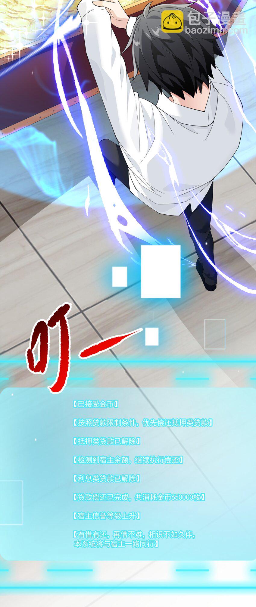 046 九头蛇之杖(1/2)-第46话