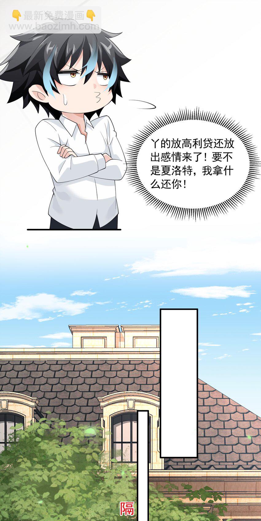 046 九头蛇之杖(1/2)-第46话