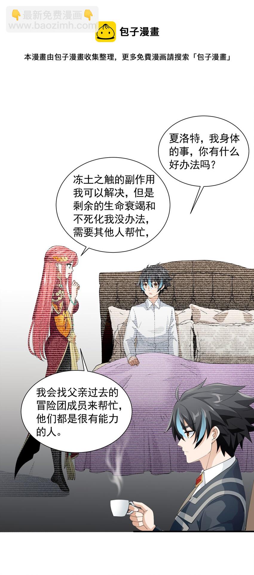 046 九头蛇之杖(1/2)-第46话