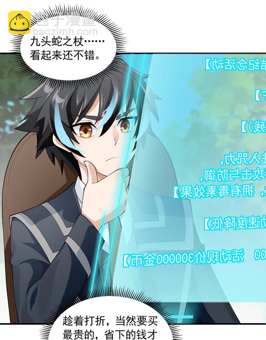 046 九头蛇之杖(1/2)-第46话