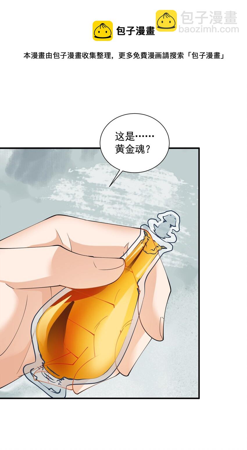 046 九头蛇之杖(1/2)-第46话