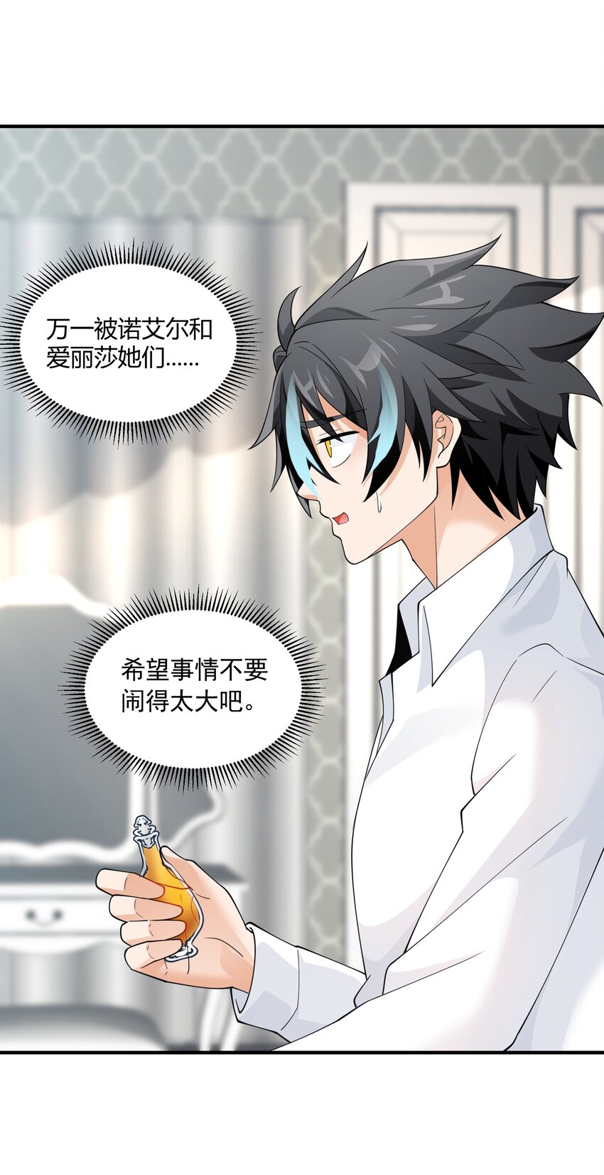 046 九头蛇之杖(1/2)-第46话