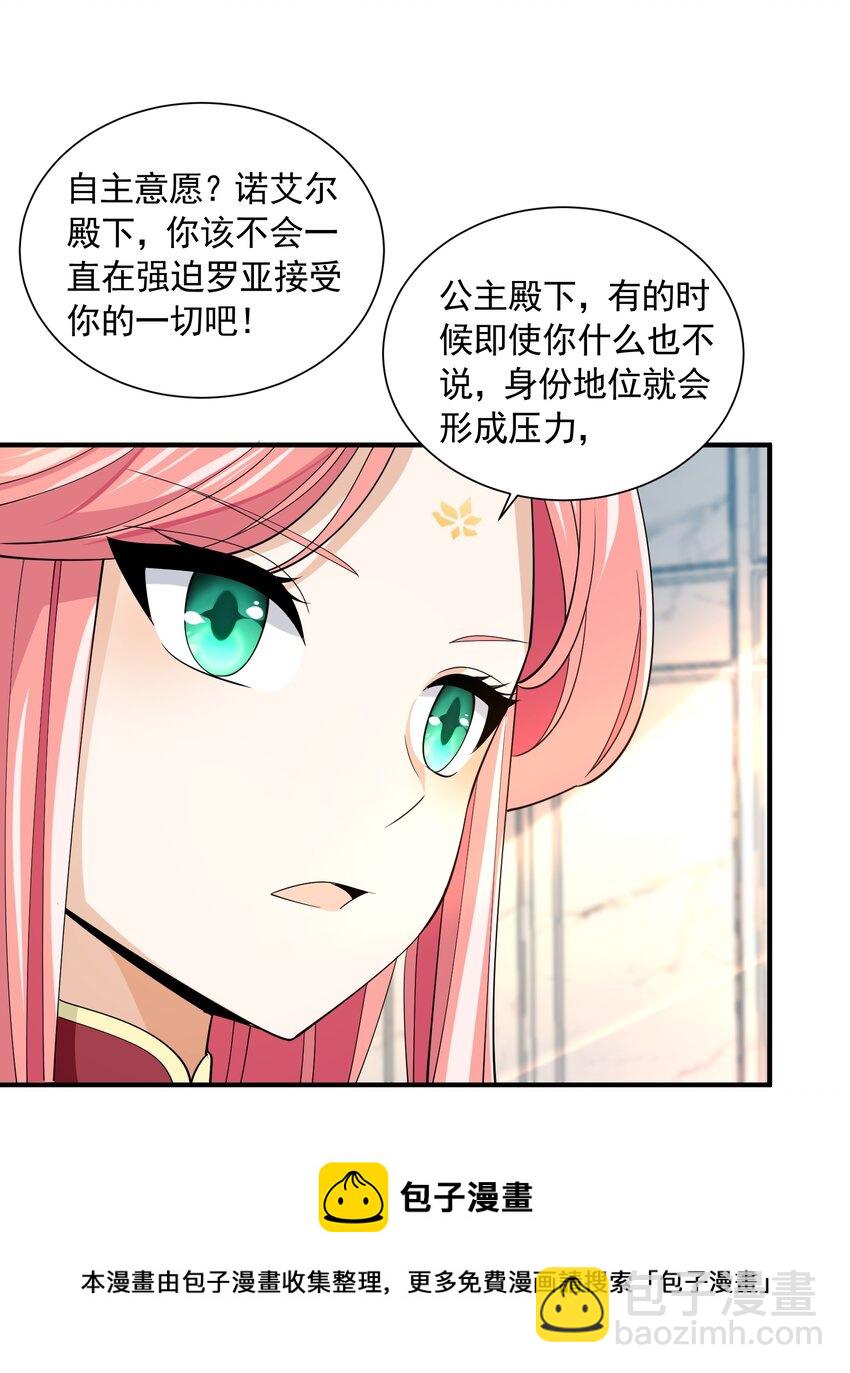 048 抢婚(1/2)-第48话